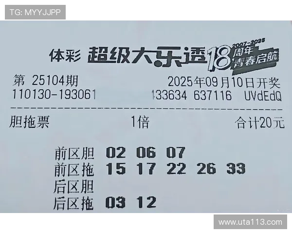 大乐透第116期开奖结果揭晓：头奖花落谁家？