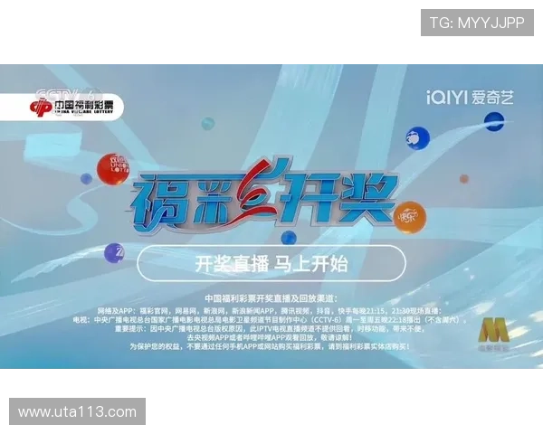 彩票开奖直播频道：见证幸运时刻的精彩现场